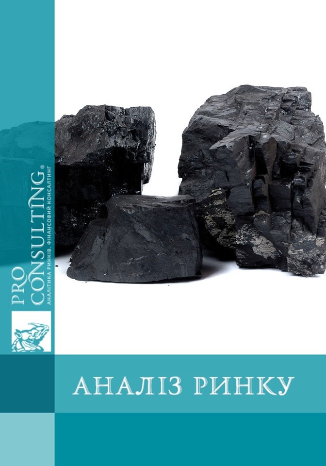 Аналіз ринку кольорової металургії України. 2003 рік